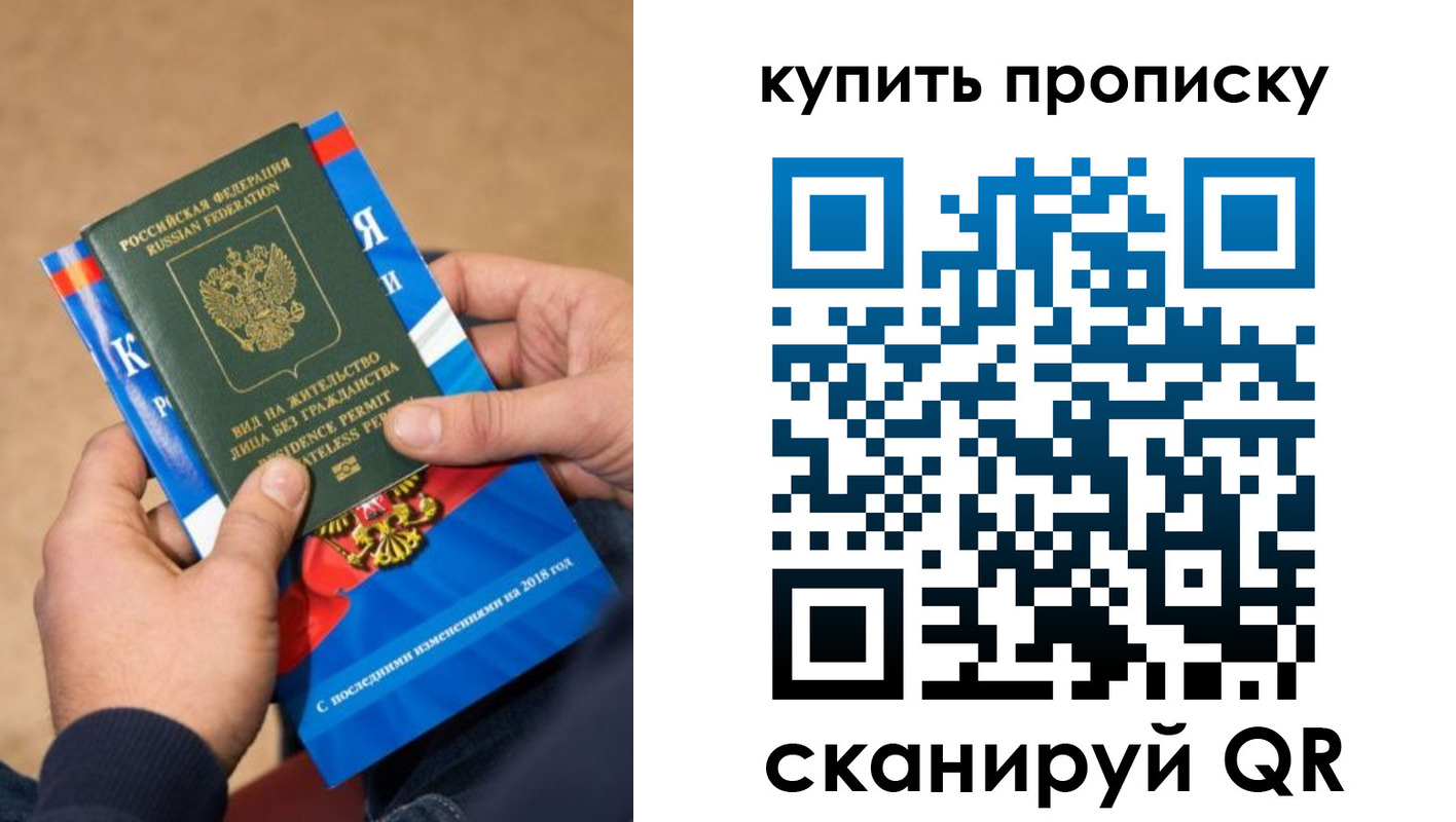 прописка паспорт в Ковылкино