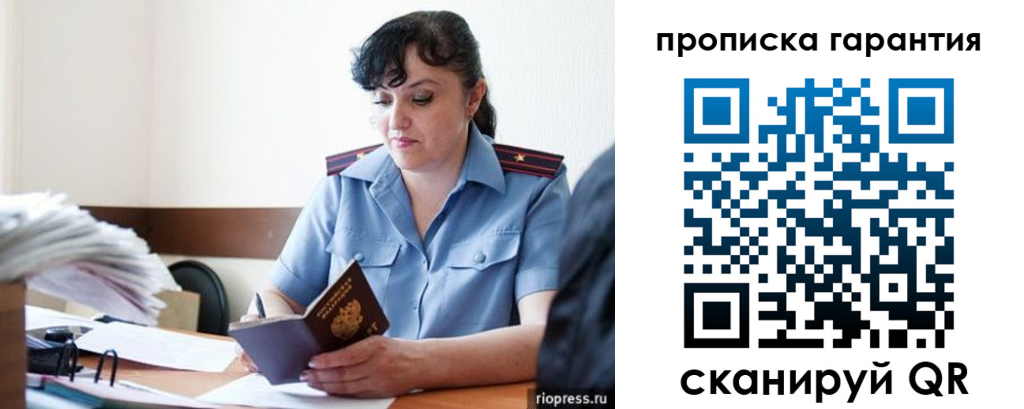 прописка 2025 в Ковылкино