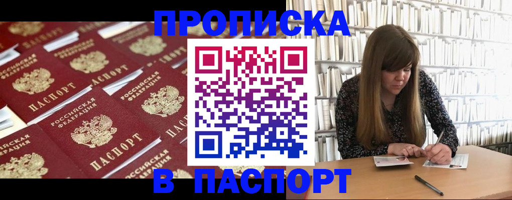 найти адрес прописки в Ковылкино