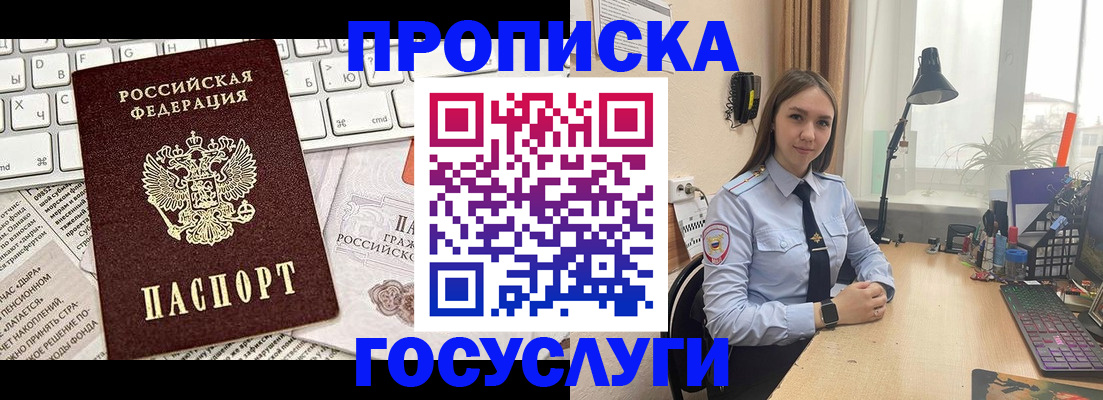 прописка в квартире в Ковылкино