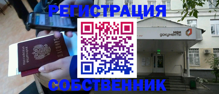 временная регистрация недорого в Ковылкино