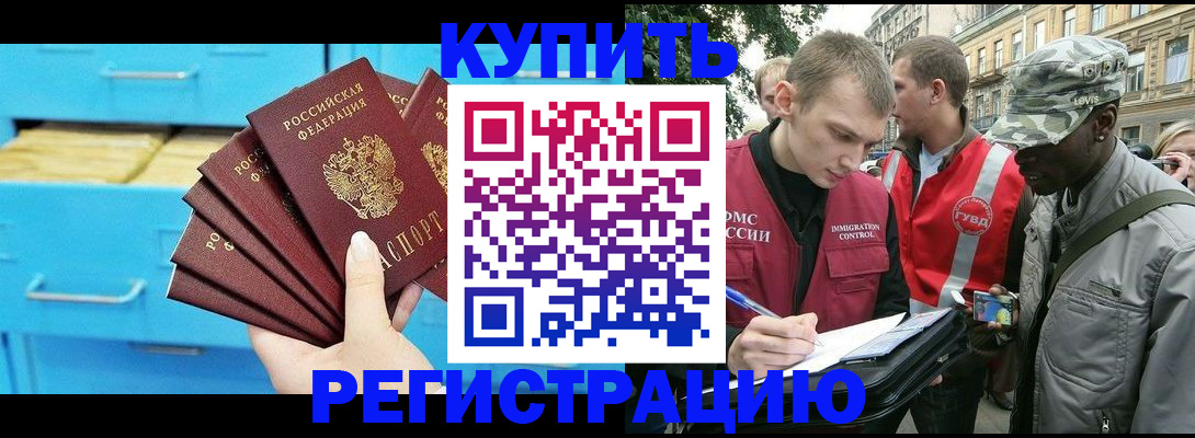 прописка гарантия в Ковылкино
