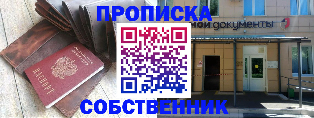 прописка штамп в Ковылкино