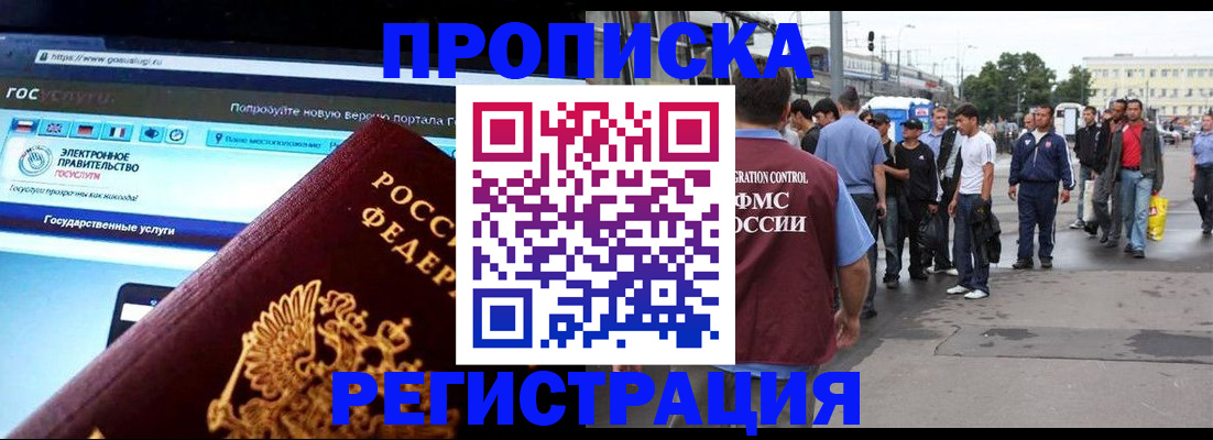 временная регистрация купить в Ковылкино